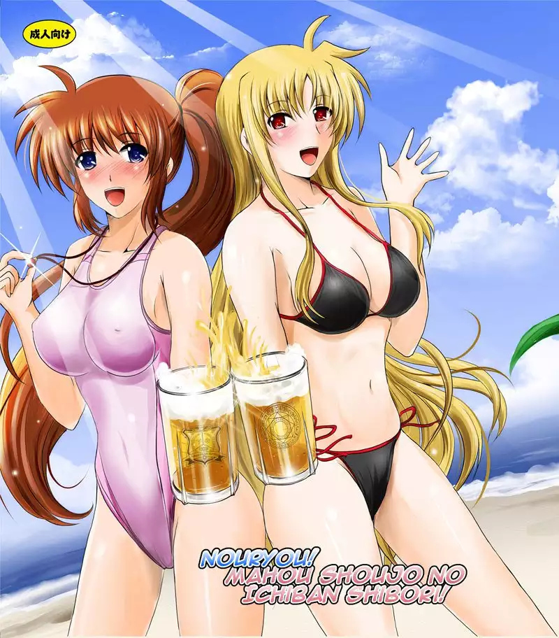 Nouryou! Mahou Shoujo no Ichiban Shibori!