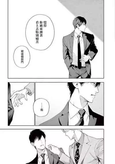 Zetsubou ni Nake | 绝望悲鸣 Ch. 1-6