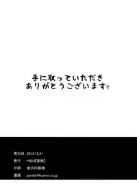 (C95) [HBO (Henkuma)] Tomatta Jikan no Naka de Watashi wa (THE IDOLM@STER CINDERELLA GIRLS)