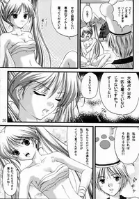 (COMIC1☆3) [Kurousagi & TRAP (Kayura Yuka, Urano Mami)] Ramee~ (Tower of Druaga)