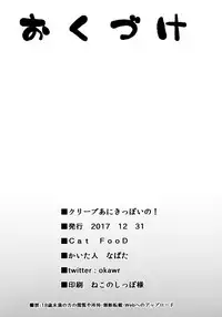 (C93) [Cat FooD (Napata)] Cleve-aniki-ppoi no! (Azur Lane) [Chinese] [无毒汉化组]