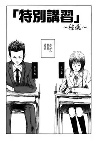 [Mitarai Yuuki] Watashi, H na Kibun Desu