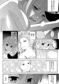 [Touma Nao] Nyotaika Gokudou ~Zetsurin Waka ni Yajuu no youni Semerarete~ 2