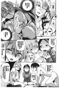 [Hyocorou] Toroke Manako [Chinese] [風與黑暗掃圖]