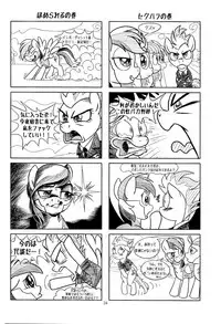 (Kemoket 4) [Flash Point (Various)] PONY Love (My Little Pony Friendship is Magic) [Chinese]