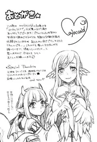 [majoccoid] Yume miru Slave