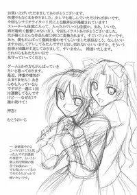 (C69) [STUDIO TRIUMPH (Mutou Keiji)] Astral Bout Ver. 10 (Fate/stay night)