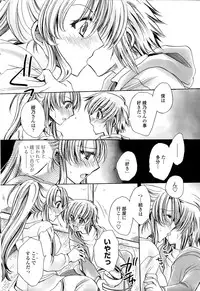 [Amatsuki Ruri] Watashi to Kimi ? to...