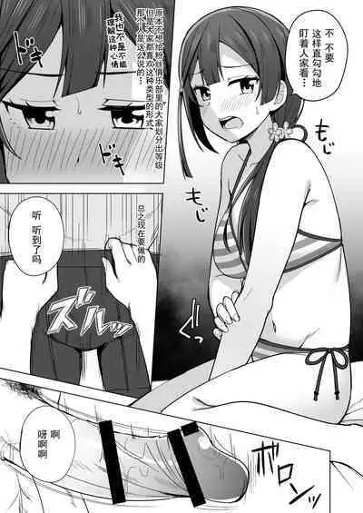 [Enokoro Kurage (NOSA)] Anata no Koe ni Kotaetai (Love Live! Nijigasaki High School Idol Club) [Chinese] [灰羽社汉化组] [Digital]