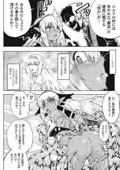 [Utsugi Tsuguha] Zenkoku ~Karamitsuku Inshoku ni Taoreru Soka Ichirin~ (Slime ni Matowari Tsukarete Zecchou Suru Bishoujo-tachi Vol. 1) [Digital]