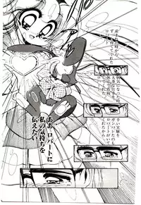 [Sou! Dengaku] Milky Angel Ena