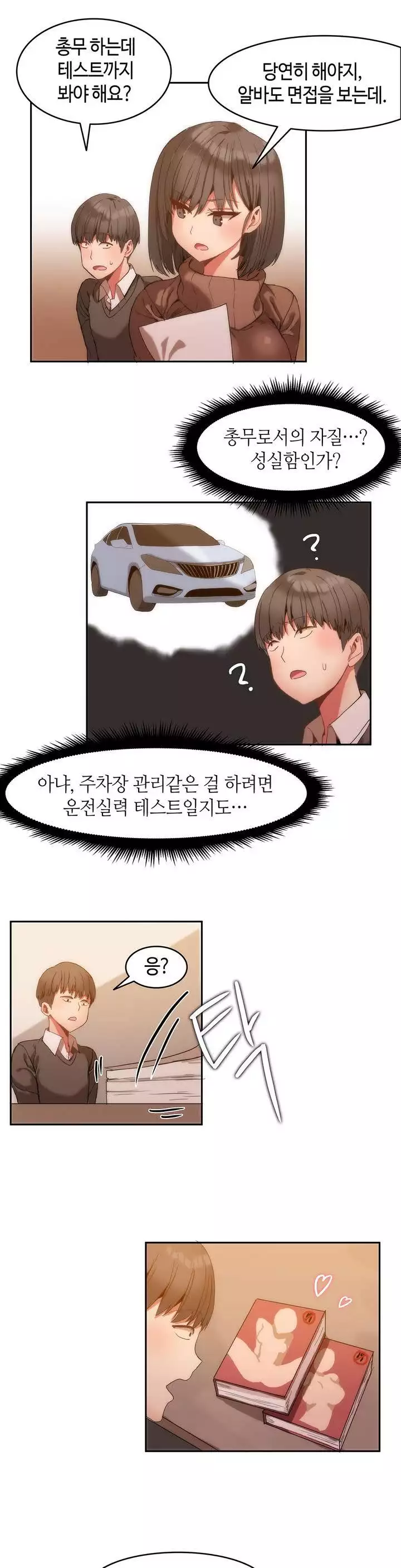 Hari's Lumpy Sharehouse Ch.0-15