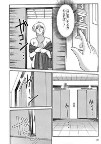 [TsuyaTsuya] Takatsuki Jokyouju no Inbi na Hibi 2