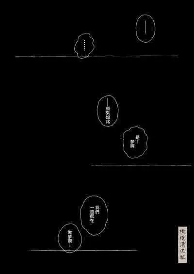 haru no yo ki hi ni｜在这良辰春日里