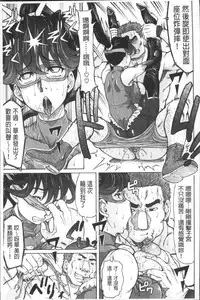 [Minority] Negative Kanako-sensei [Chinese]