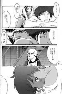 (C54) [Manga Super (Nekoi Mie)] Deep Kick (Cowboy Bebop)