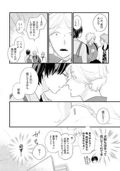 [Pii] Neko niwa Inu wo One More [Digital]