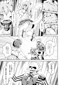 (C92) [Nanamehan (Hansharu)] Neko Ochi Shine Fairies