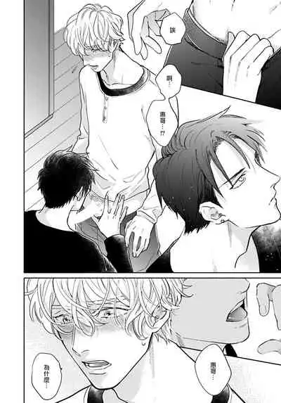 Iyayo Iyayo mo Kiss no Uchi | 不要啦不要啦却深吻了起来 Ch. 5