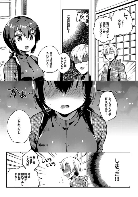 Shiko Manzoku - Perfect Masturbation