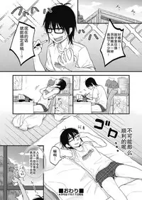 [Kiyomiya Ryo] Jikuu Keisatsu ga Yattekita! (COMIC AUN 2018-08) [Chinese] [AL4个人汉化] [Digital]