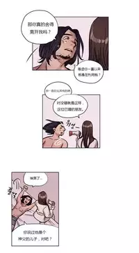 [Ramjak] Atonement Camp Ch.0-46 (Chinese)