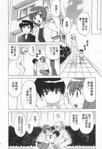 [Kotono Wakako] Okusama DE Naito 5 | 夜妻 5 [Chinese]