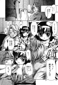 Gekkan Comic Muga 2004-01 Vol.5