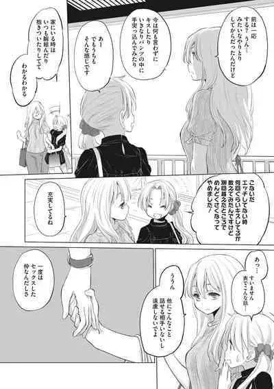 [Kurogane Kenn] Tae-chan to Jimiko-san [Digital]