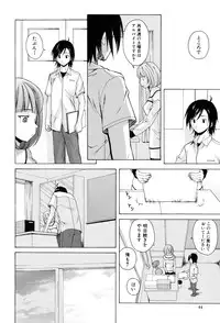 [Fuuga] Sensei wo Mitekudasai