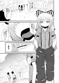 Surudake. Soushuuhen Ni
