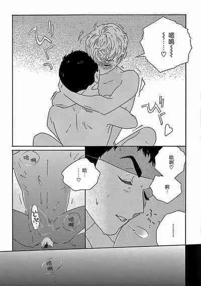 PERFECT FIT Ch. 1-10 + 特典