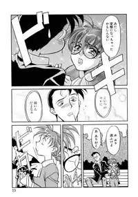 [Yanagi Masashi] Trouble Lovers