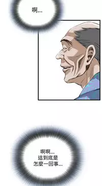 Take a Peek 偷窥 Ch.39~54 [Chinese]中文