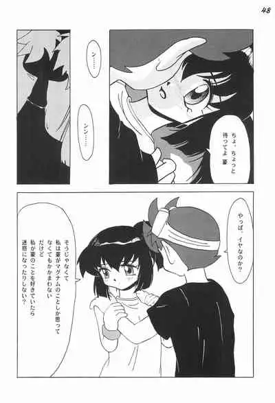 Gokuraku Tokkyuu AMINO