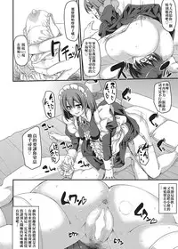 [Alexi Laiho] Seiteki Tousaku Maid Shimai! Kouhen (COMIC AUN 2016-10) [Chinese] [沒有漢化] [Digital]