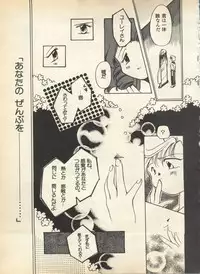 [Anthology] Lunatic Party 8 (Bishoujo Senshi Sailor Moon)