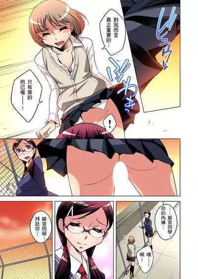 Zetsumetsu Kigu Danshi ~ Boku no Kokan ga Nerawareru Wake | 瀕臨絕種的男子～所有人都在覬覦我的小弟弟 Ch.1-21