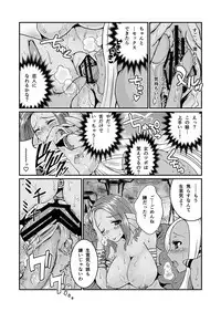 (Futaket 8.5) [Biaticaeroparobu (S. Yoshida)] Onna Weddie × Futa Ogre (Dragon Quest X)
