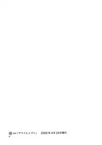 (C78) [Kensoh Ogawa (Fukudahda)] HiME Otome (Mai-HiME, Mai-Otome)