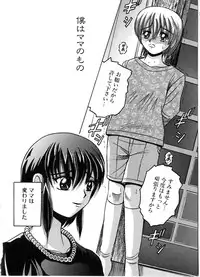 [Shioya Maiko] Ikenai Kyoudai Ai