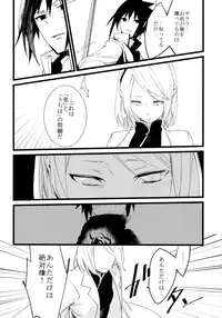 (HaruCC21) [Amanojaku (Daru.)] -Error- Haitoku no Kusabi (Naruto)