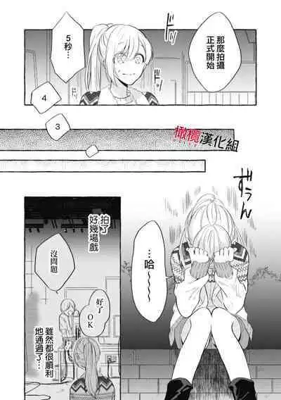 [Kotoko, Kamo] Sukui, SukuwareCh.1-11 | 乞救之噬，覆食殆尽 Ch.1-11 [Chinese] [橄榄汉化组]