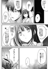 (C91) [16kenme (Sato-satoru)] Yume Miru Love Generation (THE IDOLM@STER CINDERELLA GIRLS)