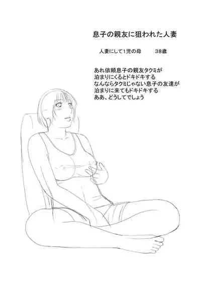 Haramase irai 〜 kanjite shimau hitodzuma-tachi 〜