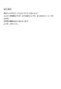 [Ranko] First - Yuri on Ice dj [JP]