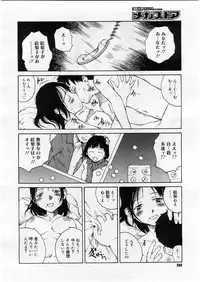 COMIC Megastore 2004-03