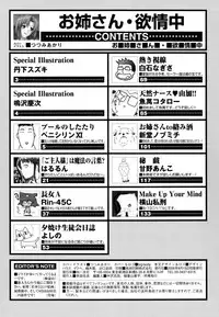 [Anthology] Oneesan Yokujouchuu