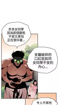 Desire King (慾求王) Ch.1-16 (chinese)