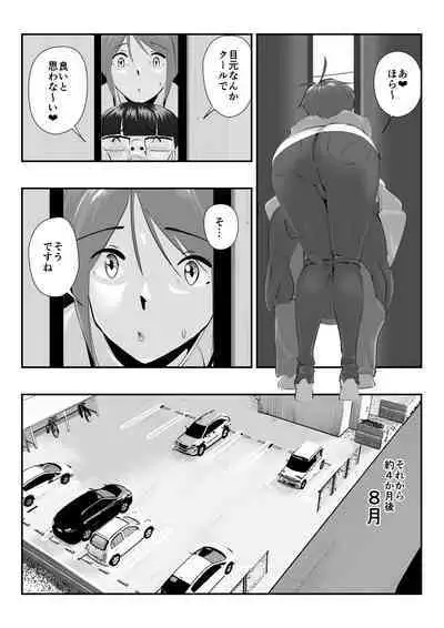 Otto ni Ienai "Motto" ga Kare ni wa Ieta Natsu.